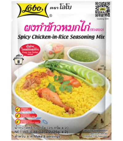 Lobo Kruidenmix Hete Kip in Rijst 50 g